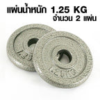ดัมเบลเหล็ก ปรับน้ำหนัก Adjustable Dumbbell 8kg | DBS 8 kg