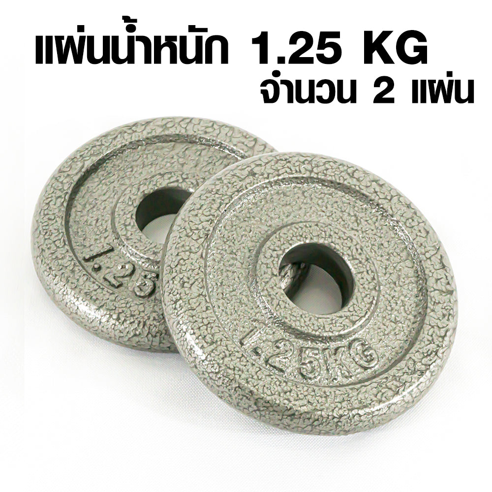 ดัมเบลเหล็ก ปรับน้ำหนัก Adjustable Dumbbell 8kg | DBS 8 kg