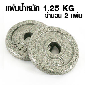 ดัมเบล 8กก. ปรับน้ำหนัก วัสดุคุณภาพ Dumbbell 8kg | D8
