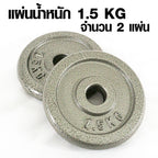 ดัมเบลเหล็ก ปรับน้ำหนัก Adjustable Dumbbell 8kg | DBS 8 kg