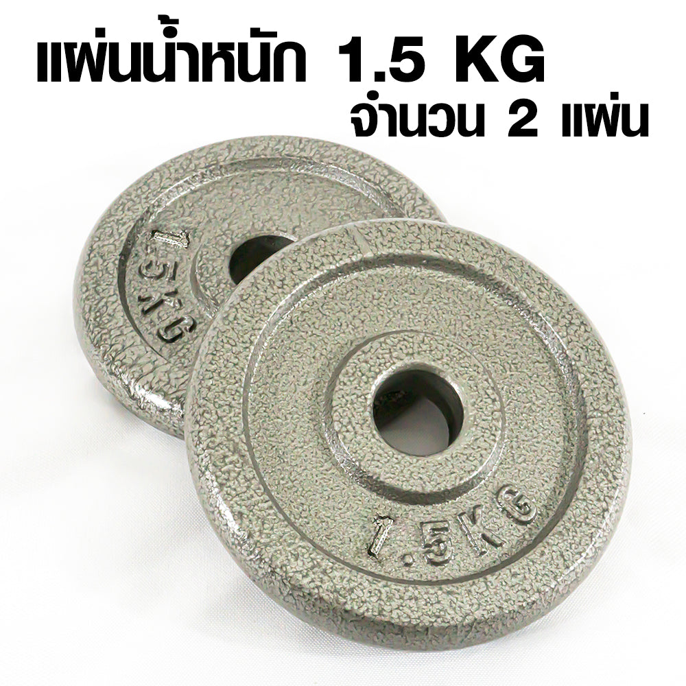 ดัมเบลเหล็ก ปรับน้ำหนัก Adjustable Dumbbell 8kg | DBS 8 kg