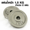 ดัมเบล 8กก. ปรับน้ำหนัก วัสดุคุณภาพ Dumbbell 8kg | D8