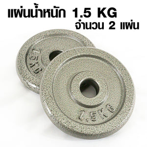 ดัมเบล 8กก. ปรับน้ำหนัก วัสดุคุณภาพ Dumbbell 8kg | D8