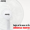 พัดลมตั้งพื้น 18 นิ้ว | AK-4510A