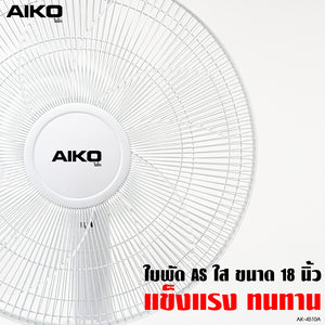 พัดลมตั้งพื้น 18 นิ้ว | AK-4510A