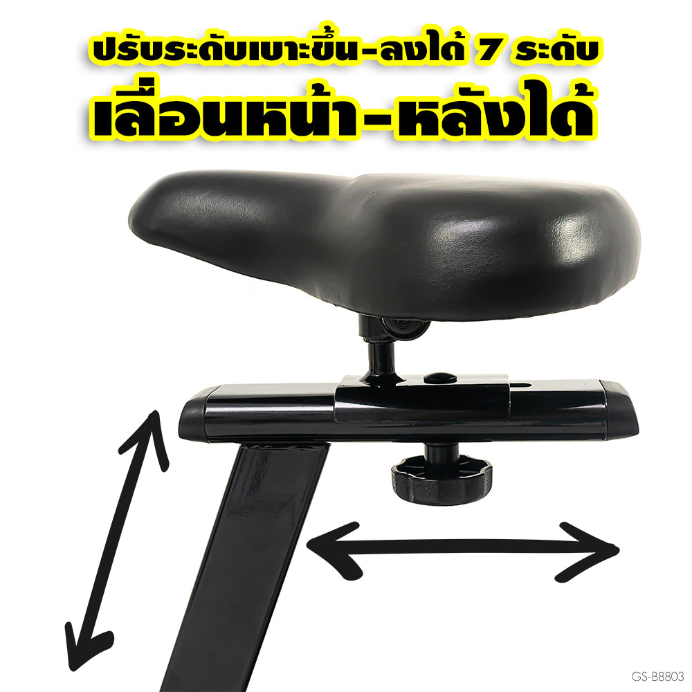 เครื่องเดินวงรี จักรยานนั่งปั่น แบบ 2-in-1 Elliptical Cross Trainer 8kg | GS-B8803