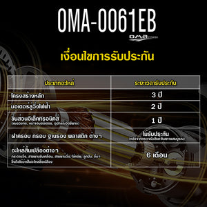 ลู่วิ่งไฟฟ้า Motorized Treadmill 1.25HP | OMA-0061EB