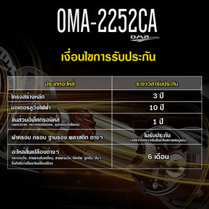 ลู่วิ่งปรับความชันไฟฟ้า 6.0HP AC Motorized Treadmill | OMA-2252CA