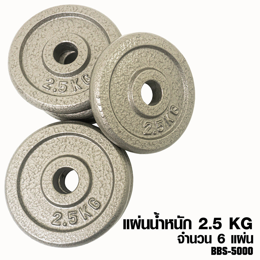 ดัมเบล บาร์เบลชุด 50kg Dumbbell Barbell Set with Box | BBS-5000