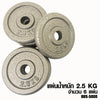ดัมเบลบาร์เบลชุด 50 kg Dumbbell Barbell มีกล่องเก็บ | BBS-5000