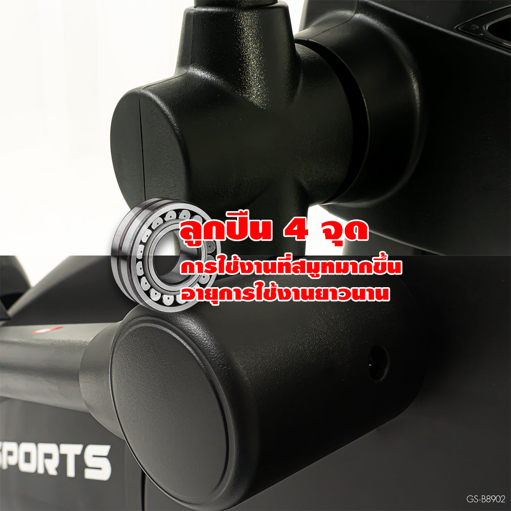 เครื่องเดินวงรี จักรยานนั่งปั่น แบบ 2-in-1 Elliptical Cross Trainer 8kg | GS-B8902