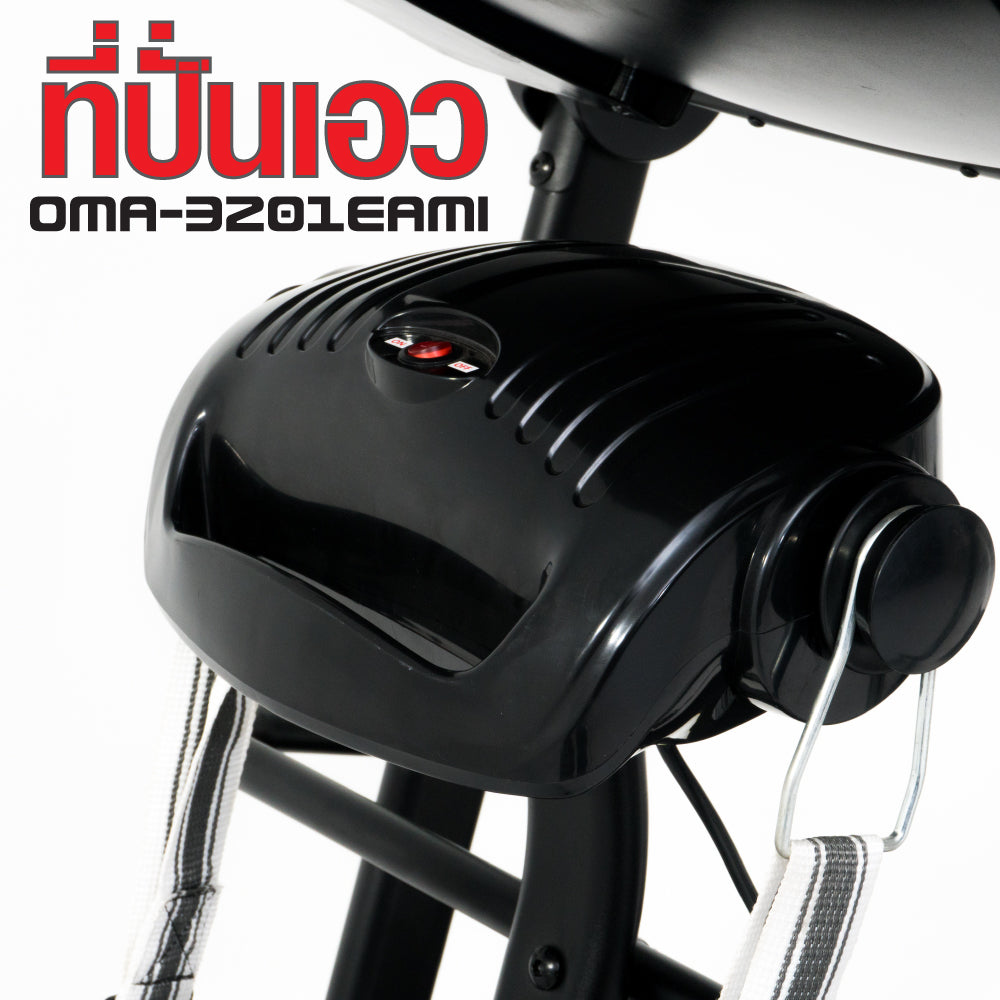 ลู่วิ่งไฟฟ้า Motorized Treadmill 1.5HP พร้อมที่ปั่นเอว | OMA-3201EAMI