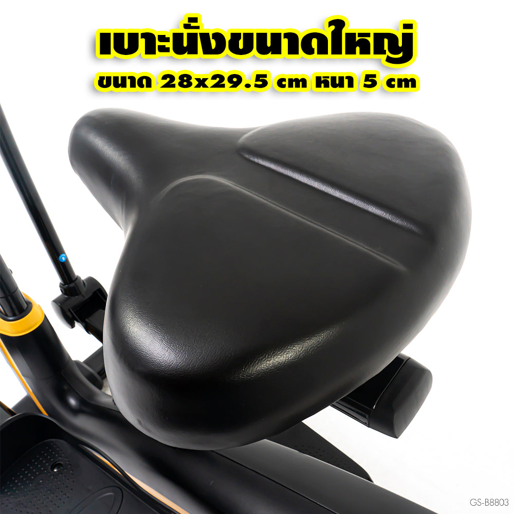 เครื่องเดินวงรี จักรยานนั่งปั่น แบบ 2-in-1 Elliptical Cross Trainer 8kg | GS-B8803