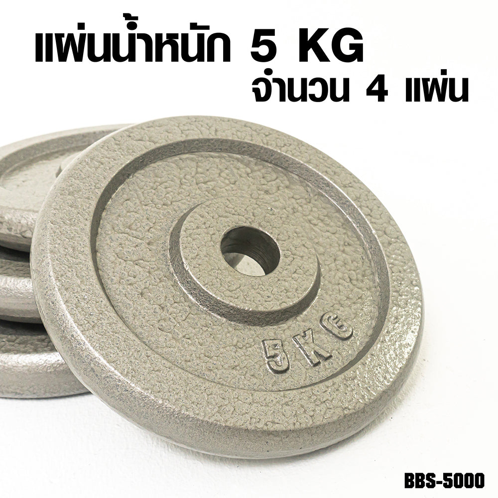 ดัมเบล บาร์เบลชุด 50kg Dumbbell Barbell Set with Box | BBS-5000