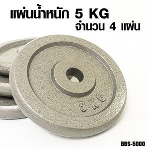 ดัมเบลบาร์เบลชุด 50 kg Dumbbell Barbell มีกล่องเก็บ | BBS-5000