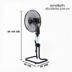 พัดลม สไลด์ 16 นิ้ว Stand Fan | AK-D401 สีดำ