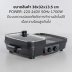 เตาปิ้งย่าง พร้อมหม้อชาบู Multi-Purpose Shabu and BBQ Pot |  AK-K3832 สีดำ