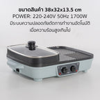 เตาปิ้งย่าง พร้อมหม้อชาบู Multi-Purpose Shabu and BBQ Pot | AK-K3832 สีฟ้า