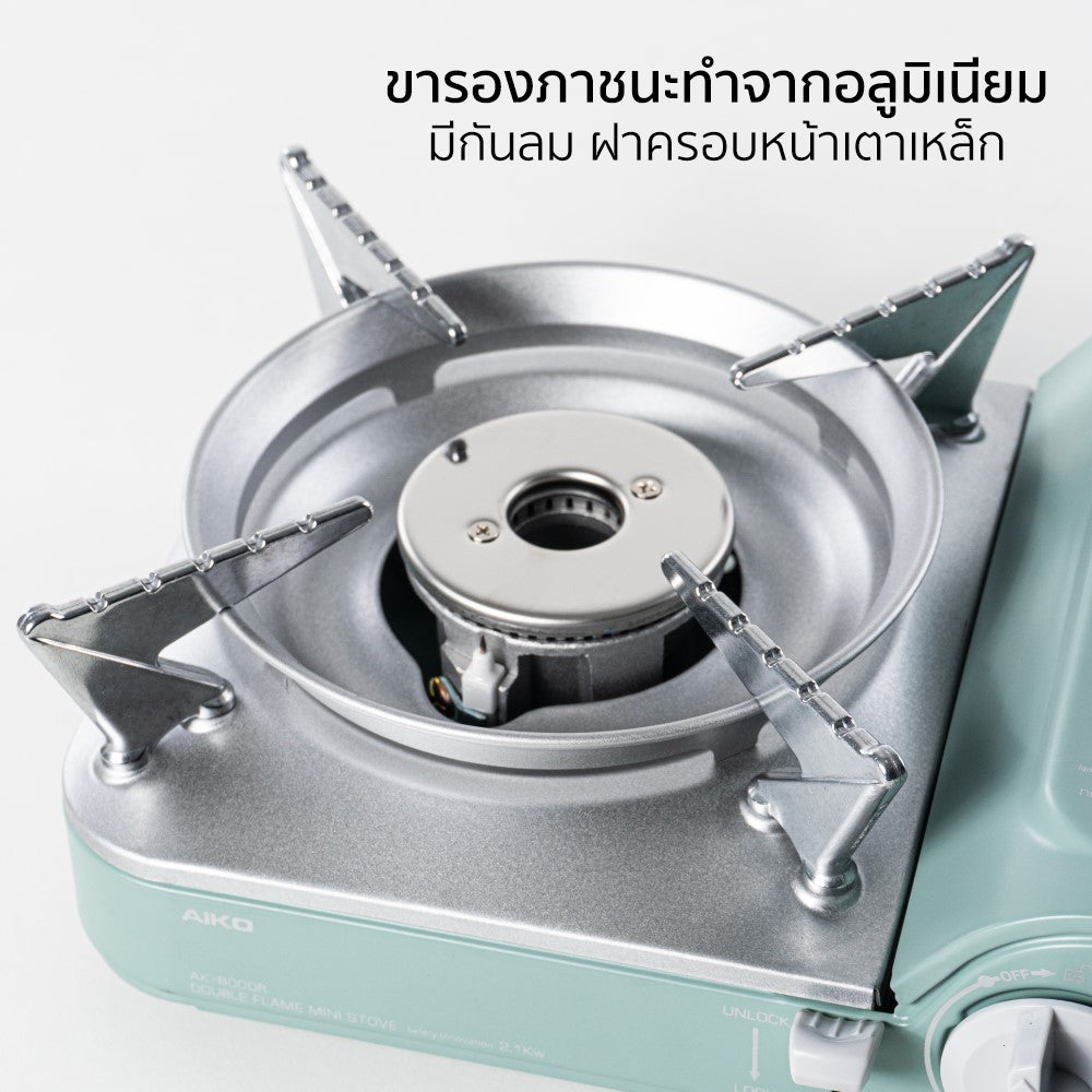 เตาแก๊สมินิมอล พร้อมกระเป๋า Portable Gas Stove 2.1kW | AK-8000R Matcha