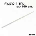 ดัมเบล บาร์เบลชุด 50kg Dumbbell Barbell Set with Box | BBS-5000