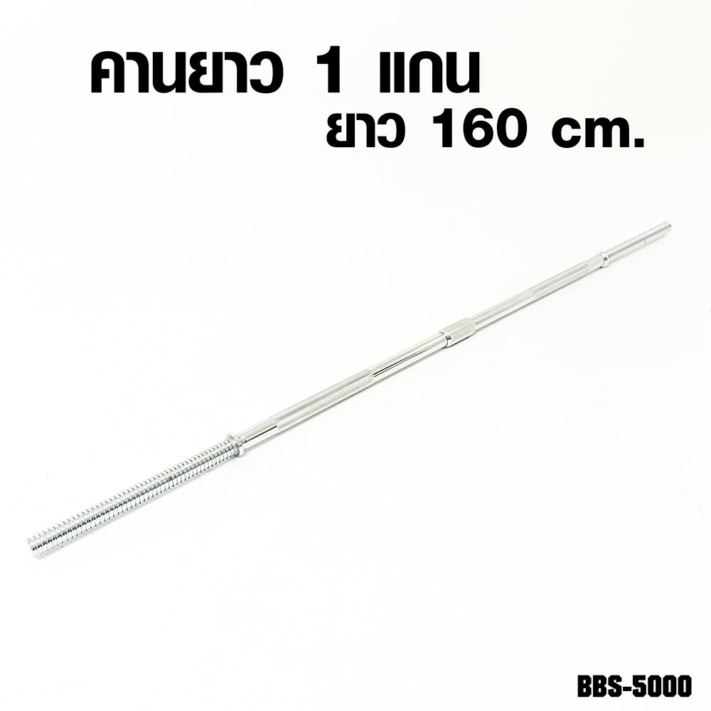 ดัมเบล บาร์เบลชุด 50kg Dumbbell Barbell Set with Box | BBS-5000