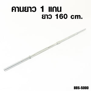 ดัมเบลบาร์เบลชุด 50 kg Dumbbell Barbell มีกล่องเก็บ | BBS-5000