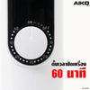 พัดลมตั้งพื้น 18 นิ้ว | AK-4510A