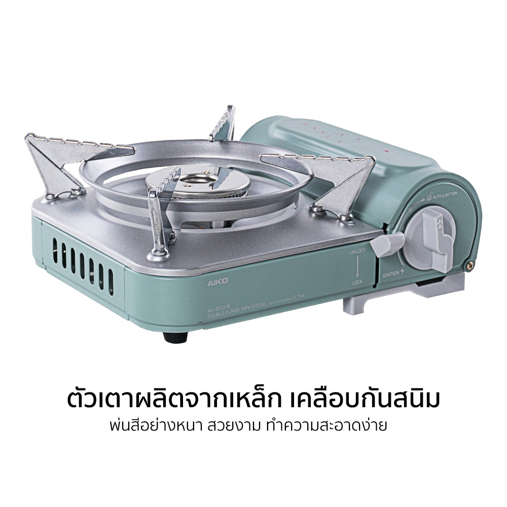 เตาแก๊สมินิมอล พร้อมกระเป๋า Portable Gas Stove 2.1kW | AK-8000R Matcha