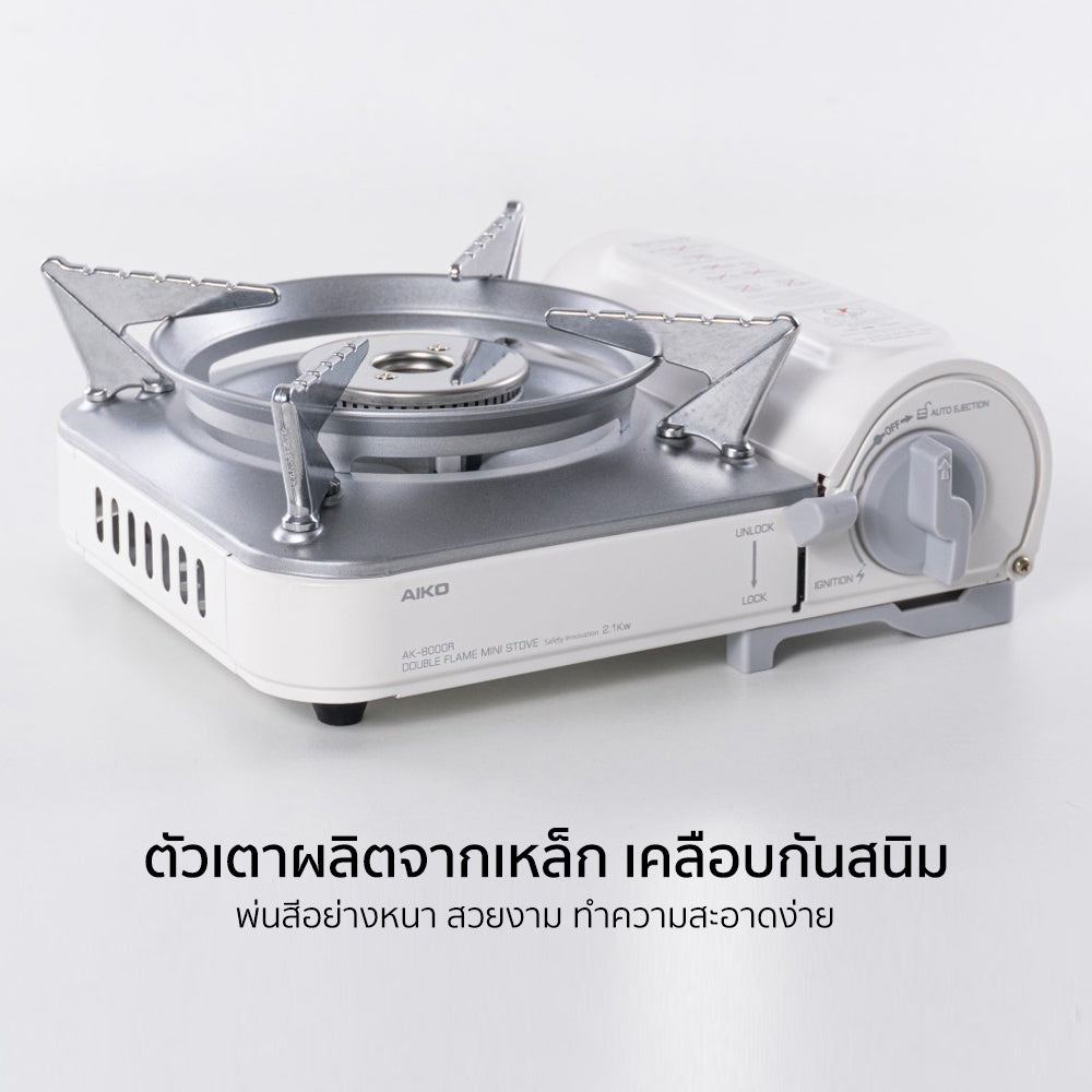 เตาแก๊สมินิมอล พร้อมกระเป๋า Portable Gas Stove 2.1kW | AK-8000R White