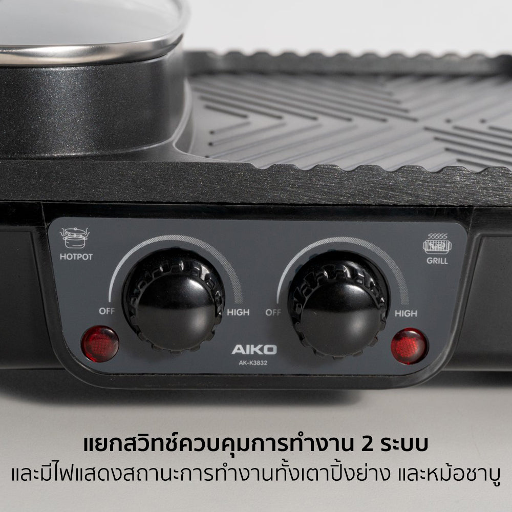 เตาปิ้งย่าง กระทะย่างไฟฟ้า BBQ พร้อมหม้อชาบู 2 ช่อง |  AK-K3832 สีดำ
