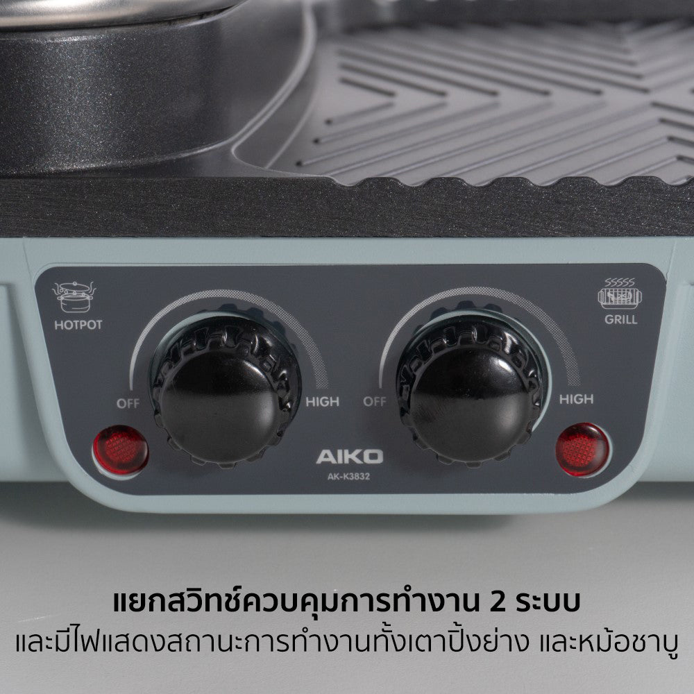 เตาปิ้งย่าง กระทะย่างไฟฟ้า BBQ พร้อมหม้อชาบู 2 ช่อง | AK-K3832 สีฟ้า