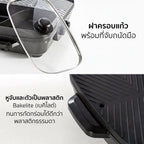 เตาปิ้งย่าง พร้อมหม้อชาบู Multi-Purpose Shabu and BBQ Pot |  AK-K3832 สีดำ