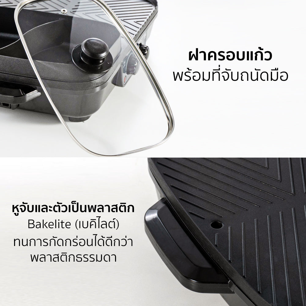 เตาปิ้งย่าง กระทะย่างไฟฟ้า BBQ พร้อมหม้อชาบู 2 ช่อง |  AK-K3832 สีดำ
