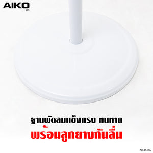 พัดลมตั้งพื้น 18 นิ้ว | AK-4510A