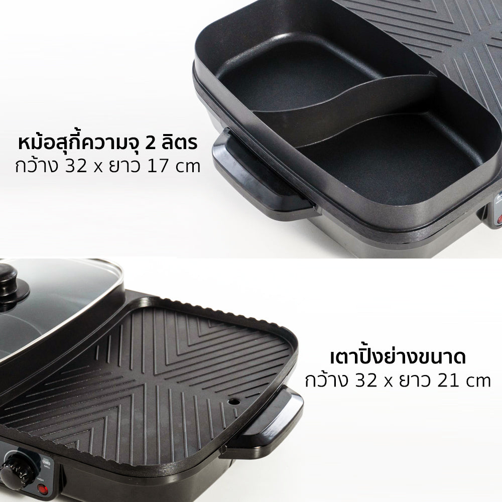 เตาปิ้งย่าง พร้อมหม้อชาบู Multi-Purpose Shabu and BBQ Pot |  AK-K3832 สีดำ