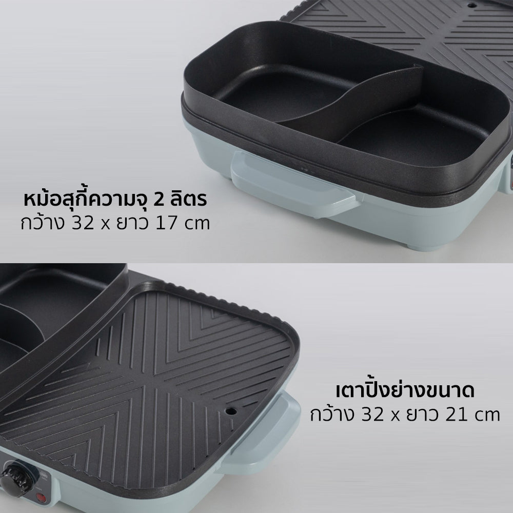 เตาปิ้งย่าง กระทะย่างไฟฟ้า BBQ พร้อมหม้อชาบู 2 ช่อง | AK-K3832 สีฟ้า