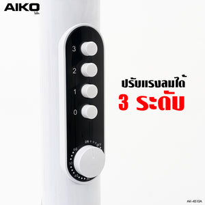 พัดลมตั้งพื้น 18 นิ้ว | AK-4510A