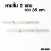 ดัมเบลบาร์เบลชุด 50 kg Dumbbell Barbell มีกล่องเก็บ | BBS-5000