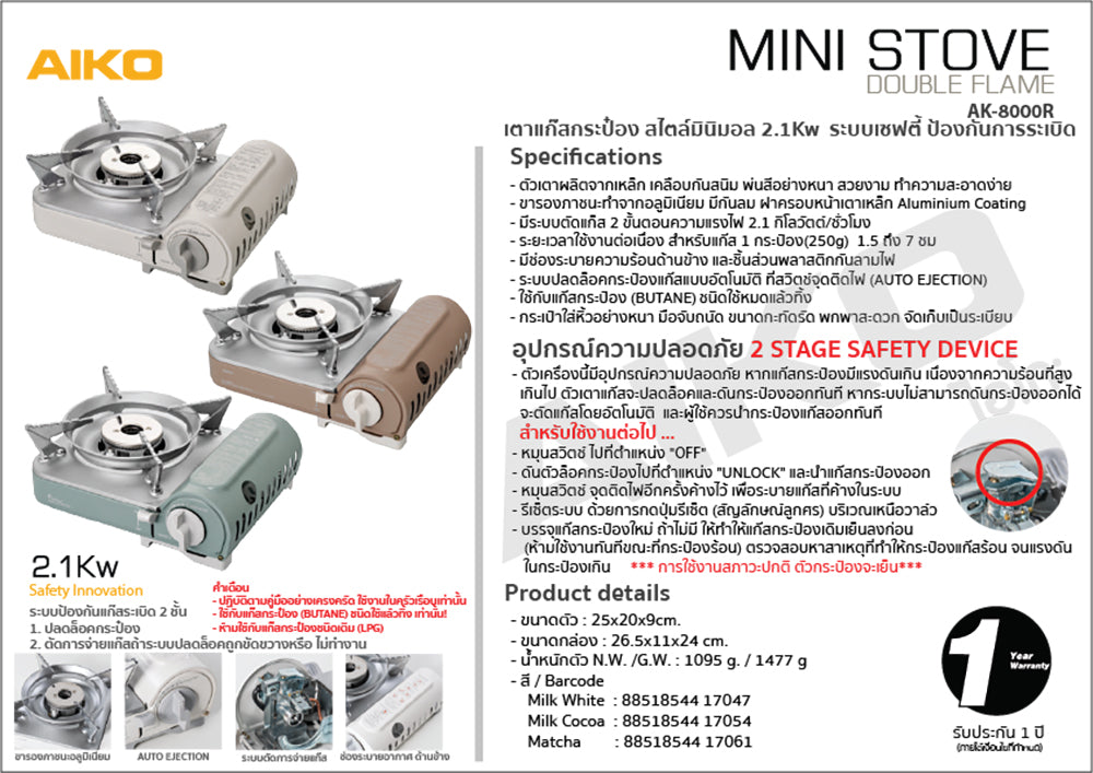 เตาแก๊ส พร้อมกระเป๋า Portable Gas Stove 2.1kW | AK-8000R White