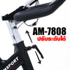 จักรยานออกกำลังกาย จักรยานฟิตเนส Spin Bike | AM-7808