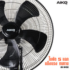 พัดลม ติดผนัง 18 นิ้ว Wall Fan | AK-W450