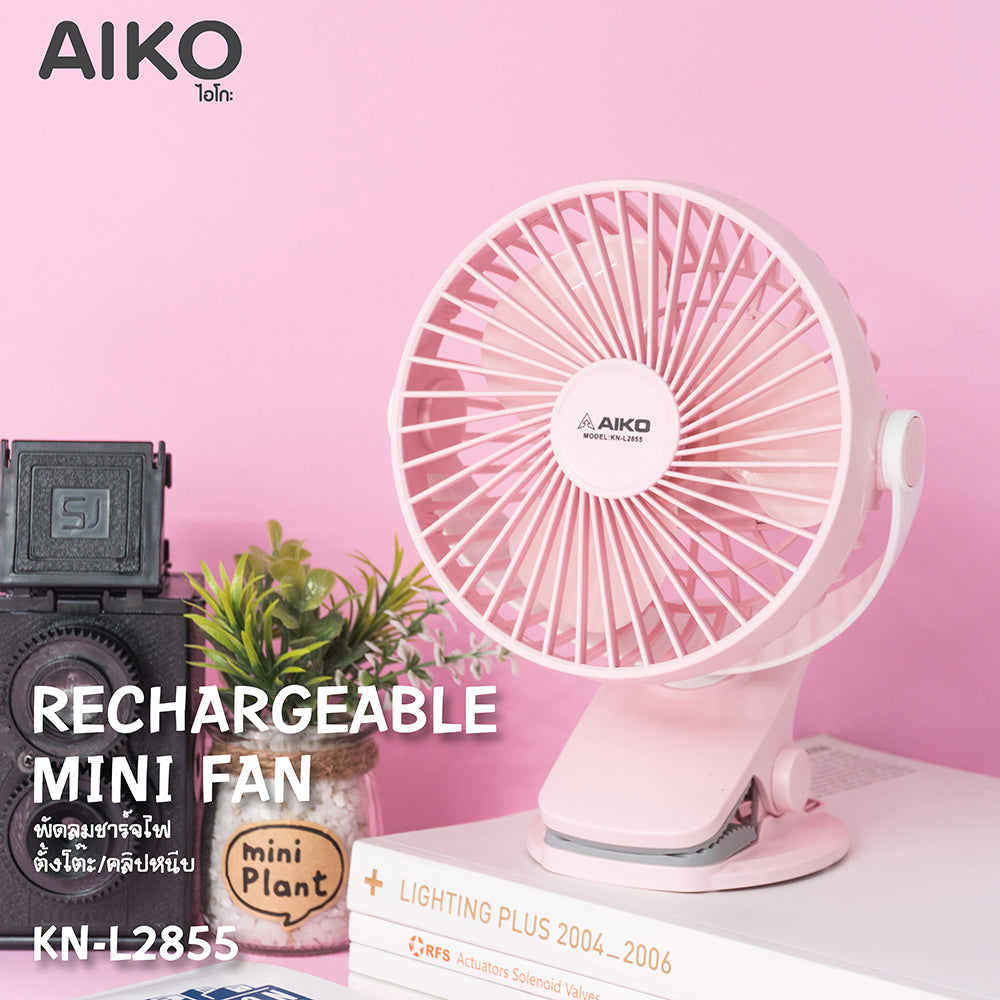 พัดลม ชาร์จไฟ 4 นิ้ว แบบหนีบและตั้งโต๊ะ Rechargeable Desktop Fan with Clip | KN-L2855