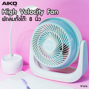 พัดลมตั้งโต๊ะ 8 นิ้ว | TF-816