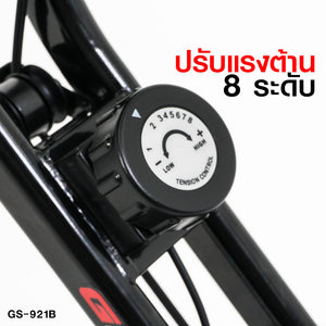 จักรยานออกกำลังกาย Q-BIKE | GS-921B
