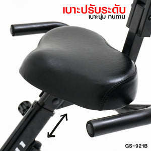 จักรยานออกกำลังกาย Q-BIKE | GS-921B