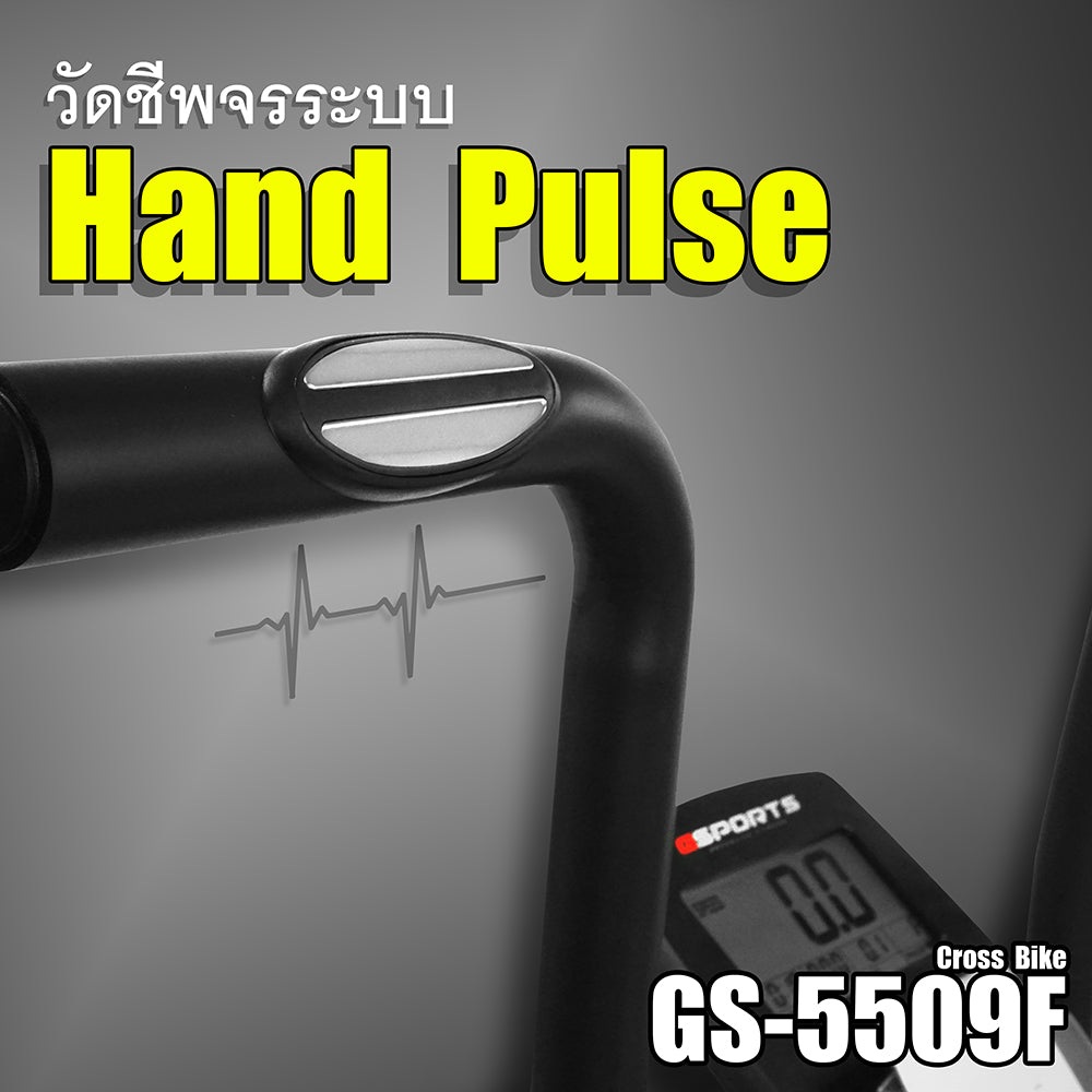 จักรยานออกกำลังกาย Cross Bike | GS-5509F