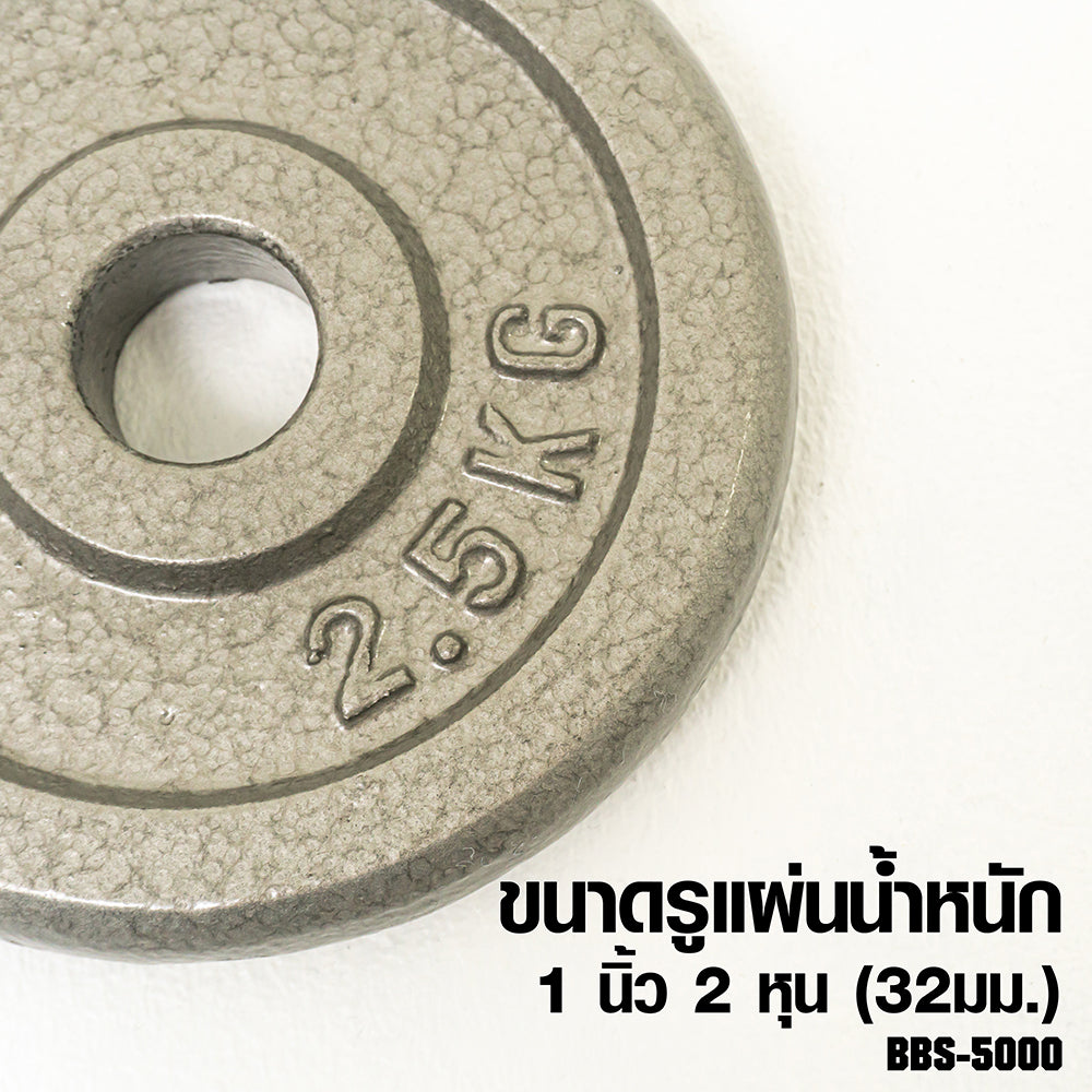 ดัมเบล บาร์เบลชุด 50kg Dumbbell Barbell Set with Box | BBS-5000