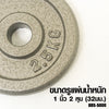 ดัมเบลบาร์เบลชุด 50 kg Dumbbell Barbell มีกล่องเก็บ | BBS-5000