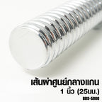 ดัมเบล บาร์เบลชุด 50kg Dumbbell Barbell Set with Box | BBS-5000