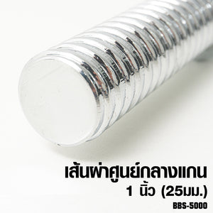 ดัมเบลบาร์เบลชุด 50 kg Dumbbell Barbell มีกล่องเก็บ | BBS-5000